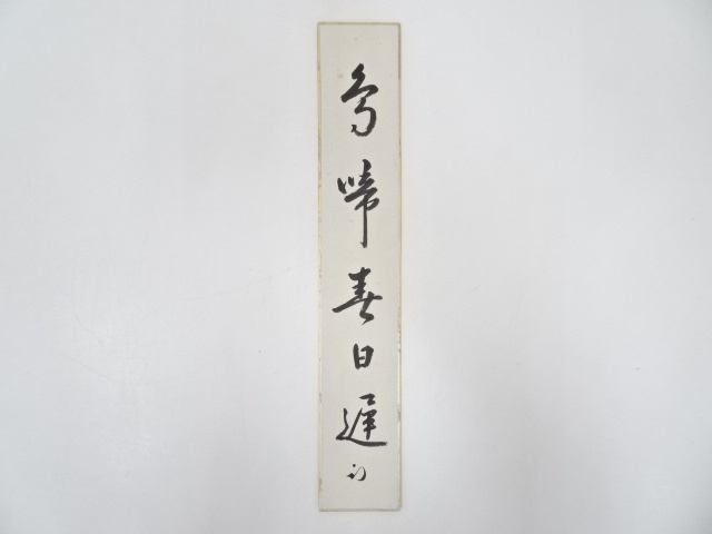 Paintings & Calligraphy